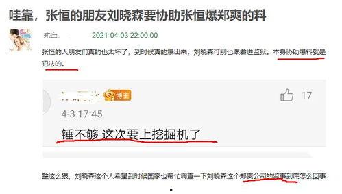 向新闻媒体爆料要钱吗,揭秘新闻媒体爆料背后的“索贿”真相